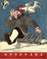 Обложка для Крокодил, 1955 , № 32.pdf